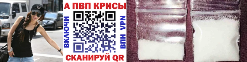 APVP крисы CK  наркота  Мезень 