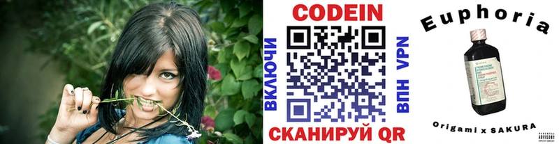 Кодеин Purple Drank Мезень