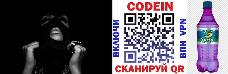 кракен как войти  купить наркотики цена  Мезень  Кодеиновый сироп Lean напиток Lean (лин) 
