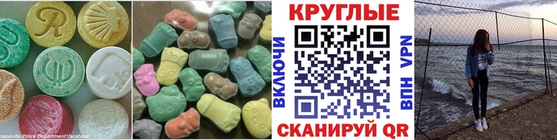 Экстази круглые ссылка на мегу как зайти Мезень